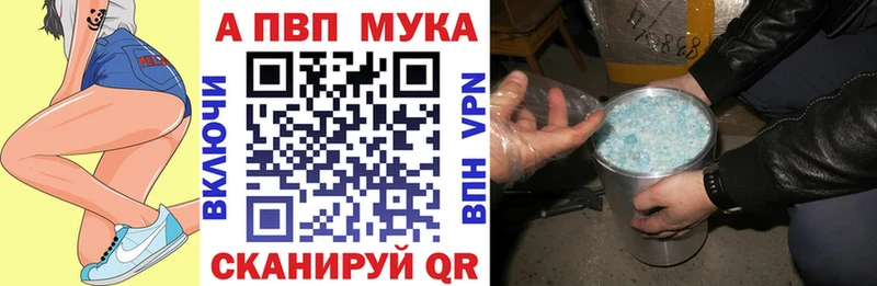 Купить  Пущино  Alpha PVP Соль 