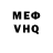 Меф мяу мяу VHQ skratch