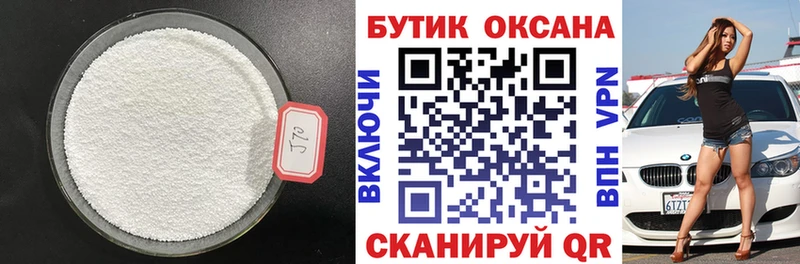 Бутират оксибутират  Купить  Пущино 
