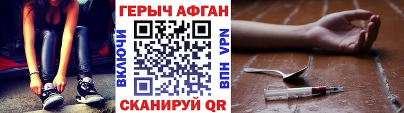 Купить закладки  Пущино  ГЕРОИН Афган 