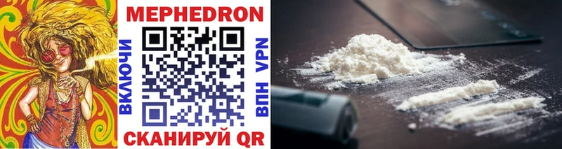 МЕФ mephedrone  Купить закладки  Пущино 