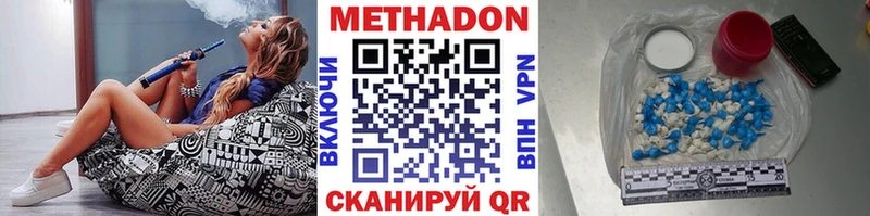 Метадон methadone Пущино