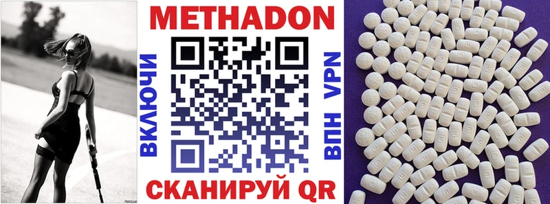 Купить  Пущино  Метадон VHQ 